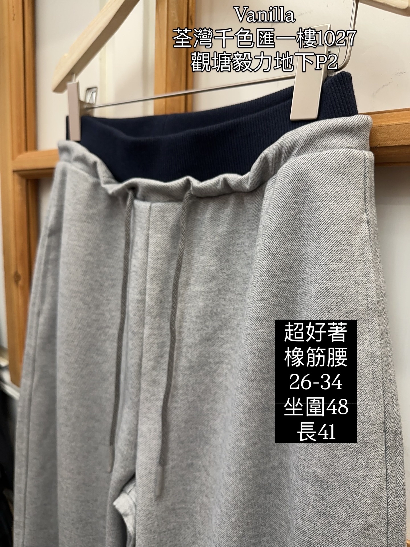 薄絨褲 🇰🇷Made in Korea