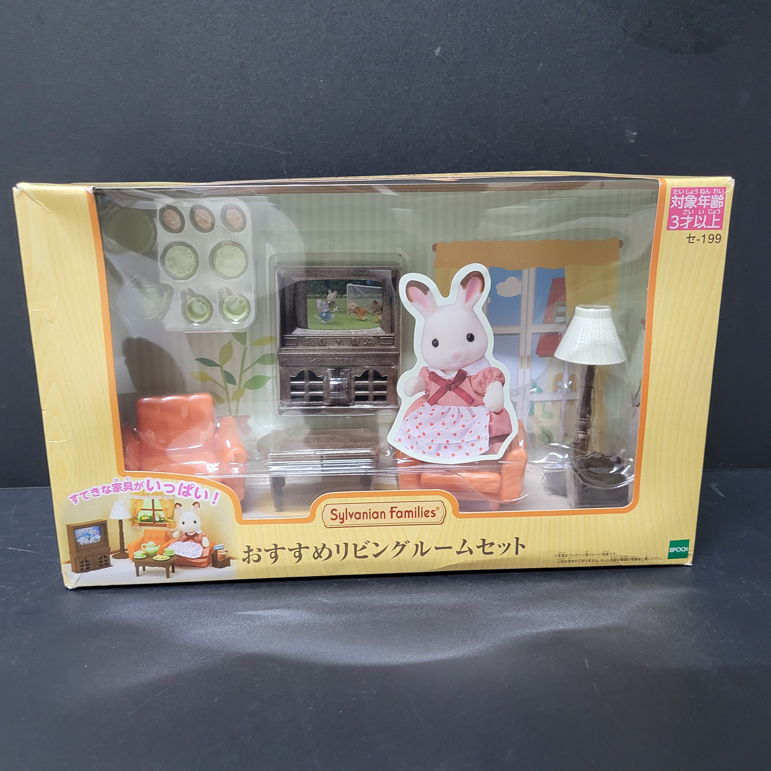 森林家族套裝C0224