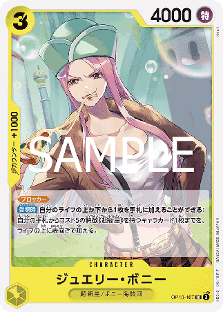 One Piece TCG Card Game - Op10-107 (UC) Jewelry Bonney