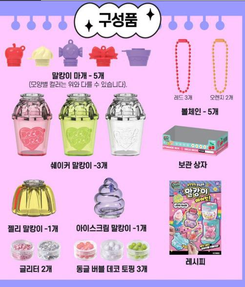 韓國直送🇰🇷 - DIY 匙扣/掛飾5件套裝