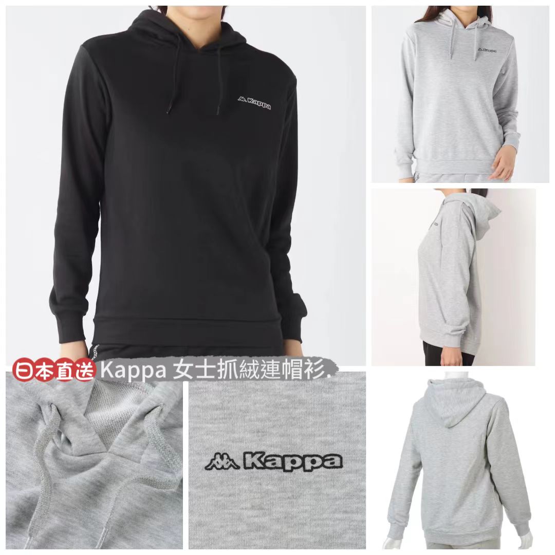 ⚡️限時抵價⚡️｜日本直送 Kappa 女士抓絨連帽衫 