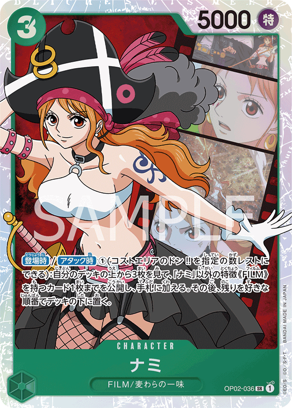 OP02-036 娜美 SR