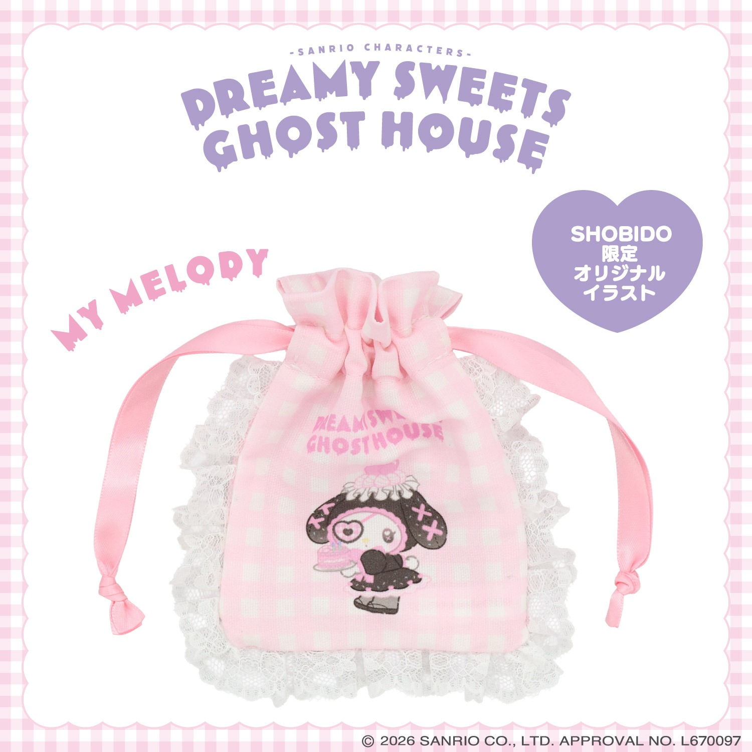 🌸 【預訂】索繩袋 - DREAMY SWEETS GHOST HOUSE