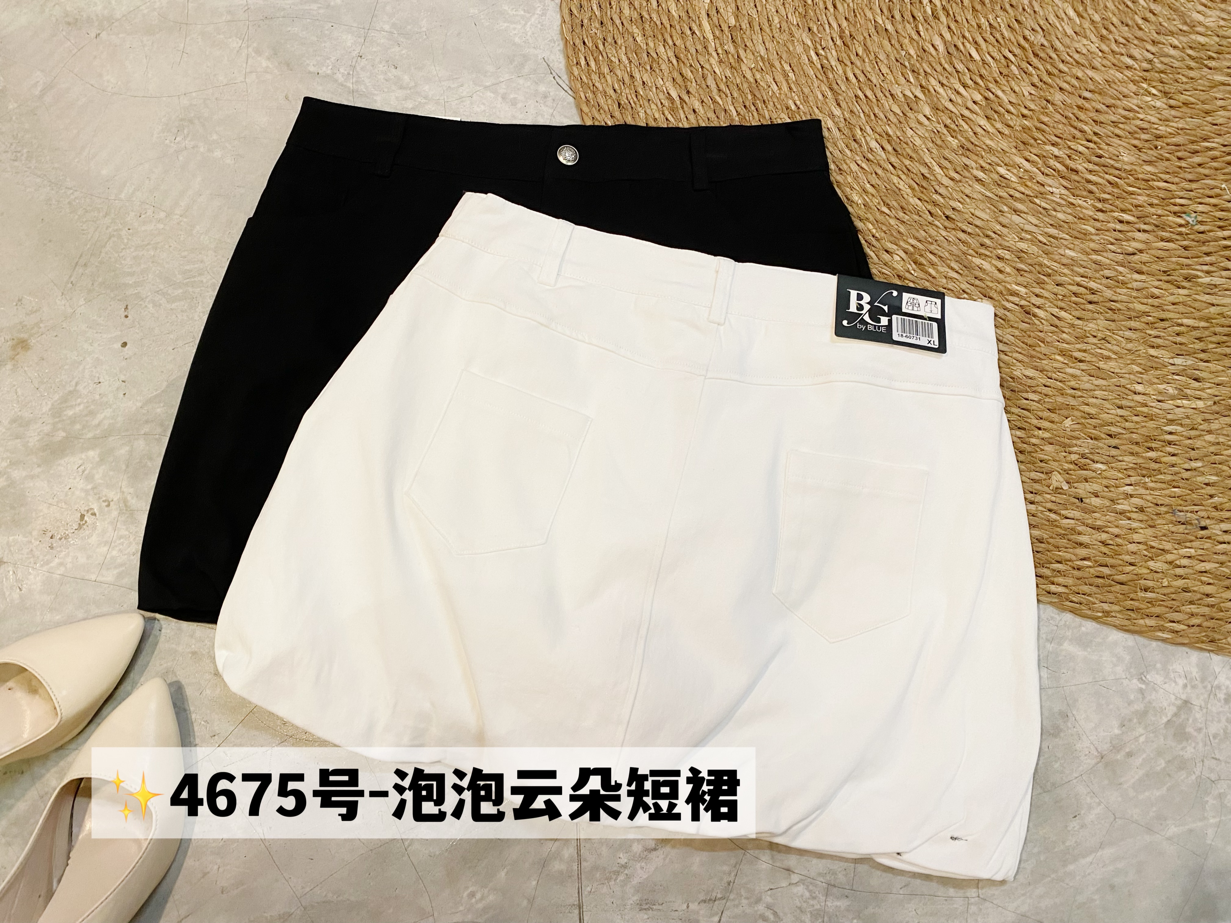 ✨4675号-泡泡云朵短裙