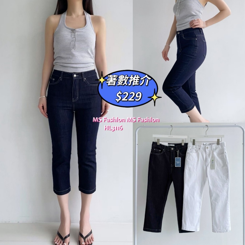 HL3116 韓國👖Howluk8分闊筒牛
