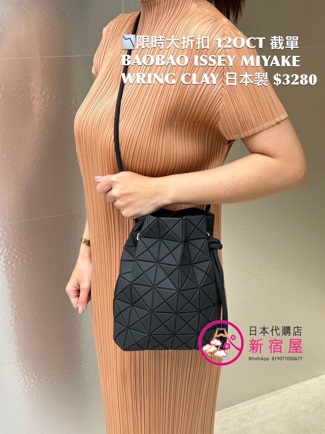 BAOBAO ISSEY MIYAKE WRING CLAY