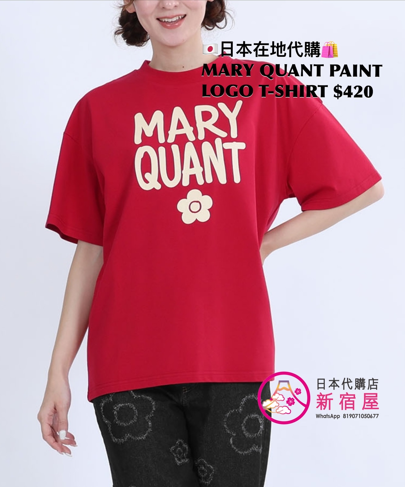 MARY QUANT PAINTED LOGO T-SHIRT