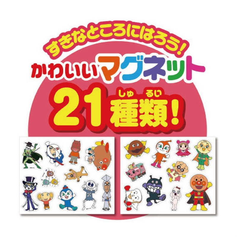 🇯🇵預訂 日本直送🇯🇵麵包超人磁鐵書