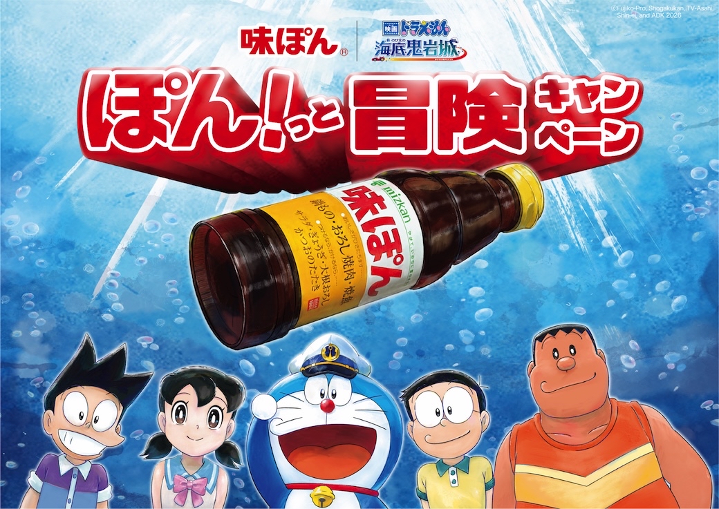 [訂購] 多啦A夢公仔 船長Figure 日本特典 Doraemon (新大雄的海底鬼岩城)