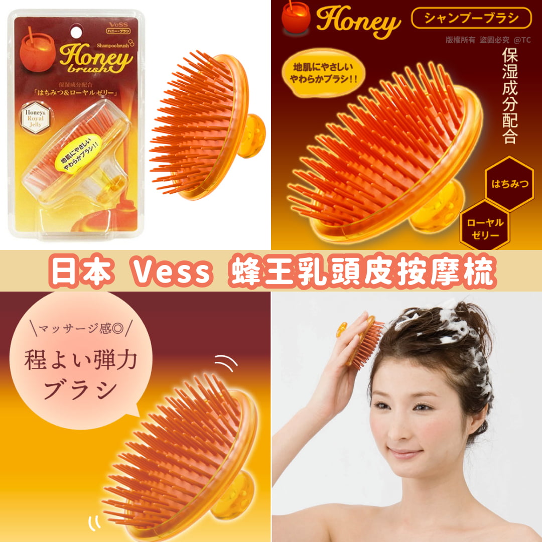 ＜限時預購＞ 日本製造 Vess 蜂王乳頭皮按摩梳 TW261027C02 《2/11截單，預計12月中旬到港》