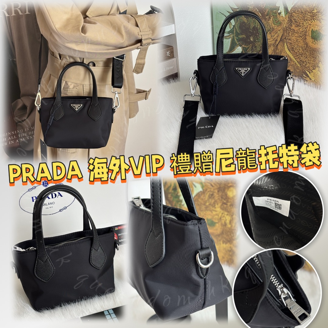 PRADA  海外VIP 礼赠尼龙托特袋