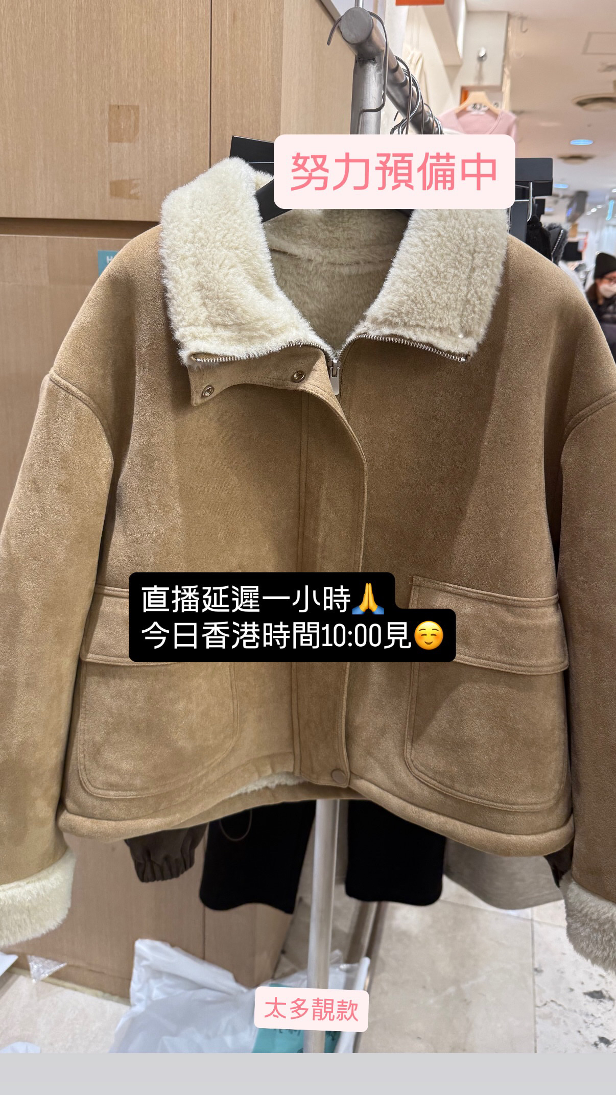 香港時間10:00直播