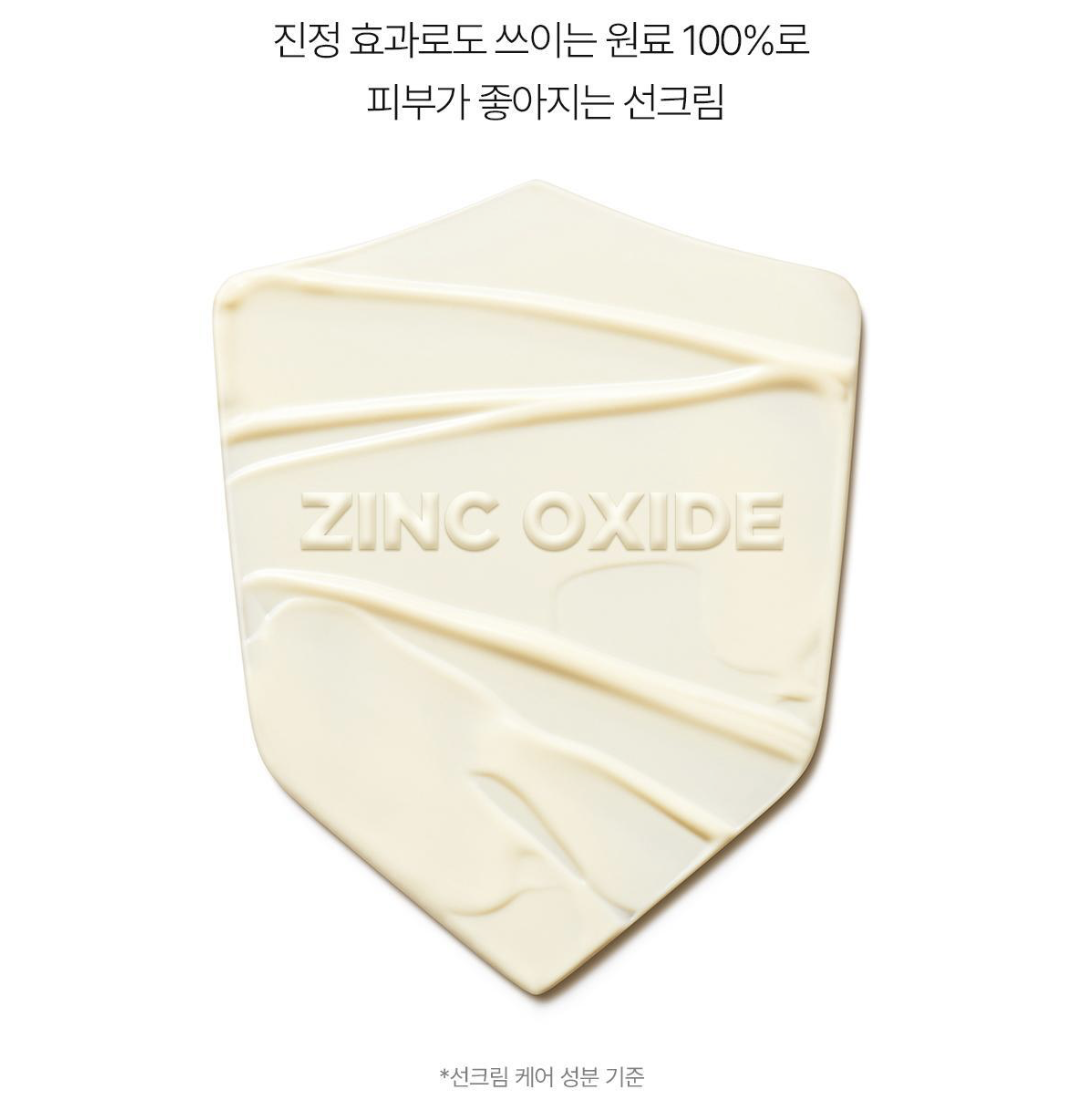 韓國 Athe X Saniro  布甸狗聯名 純素舒膚 物理防曬霜 +送布甸狗舒壓球｜Vegan Relief Sun Cream 