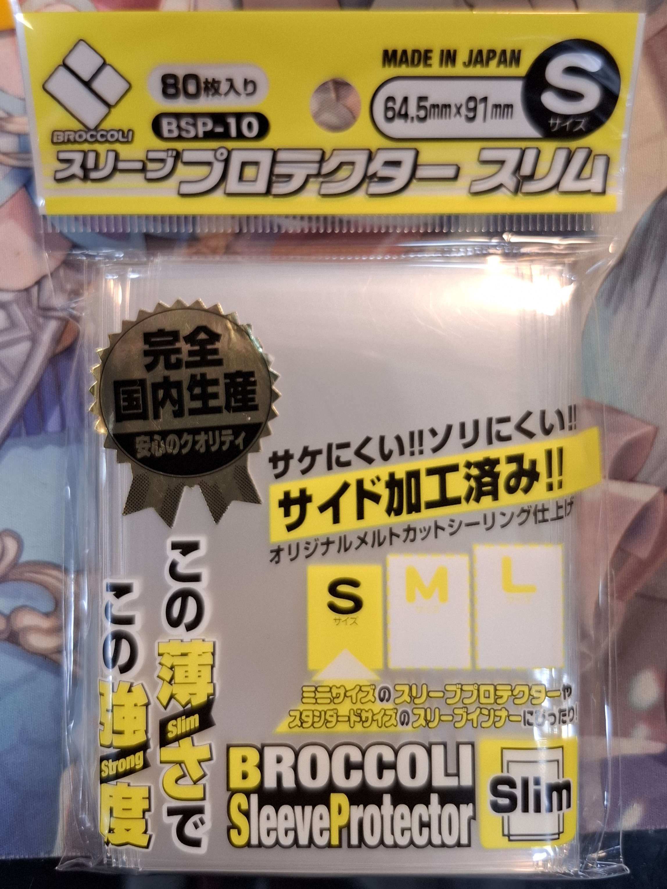 BROCCOLI 袖套保護套 黃M BROCCOLI SLIM 64.5x91mm 80pcs BSP-10