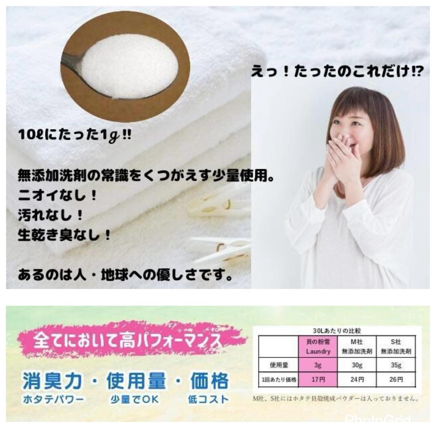 日本製-貝の粉雪-天然洗衣粉【嬰孩適用】