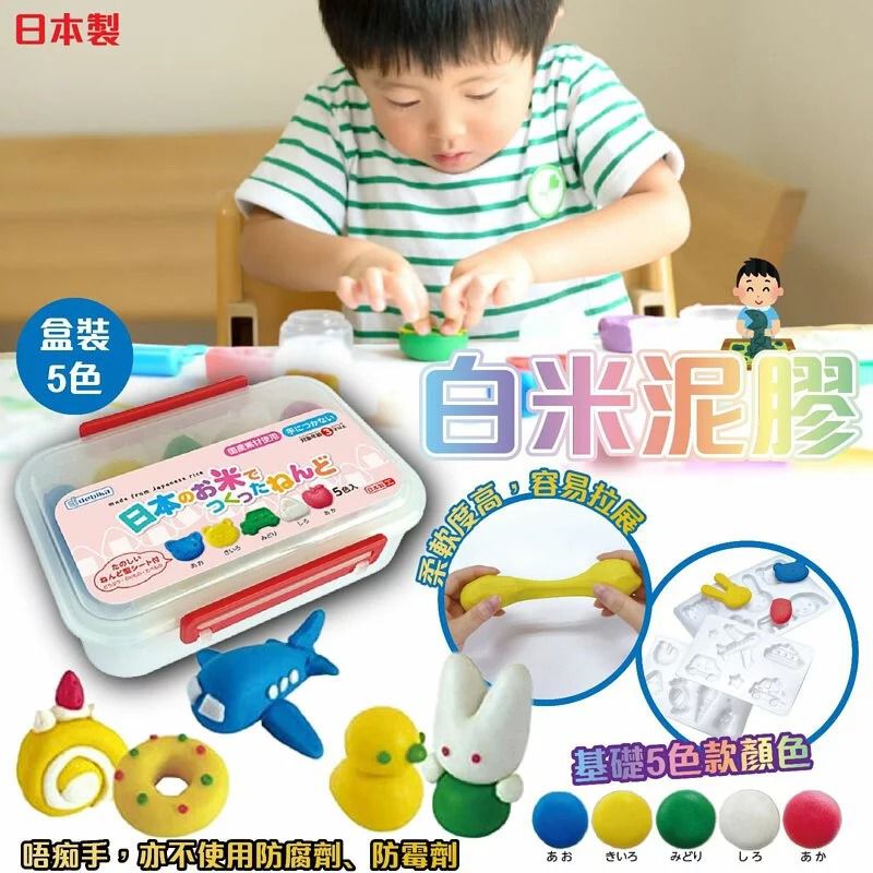 $55盒.2盒或以上$45日本製白米泥膠