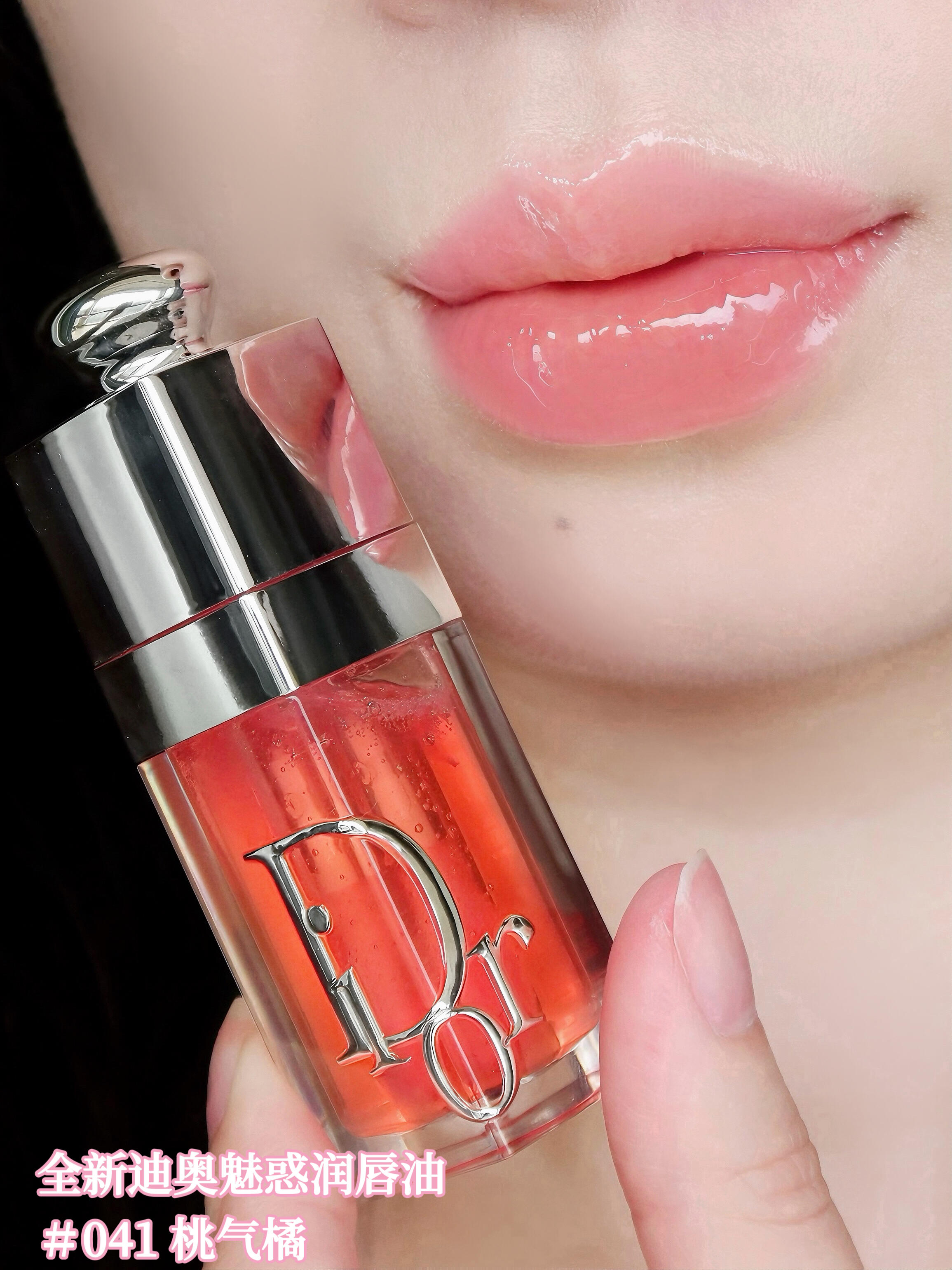 無盒抵用！😍 Dior 春季限定唇蜜 053 072 唇油 015 041