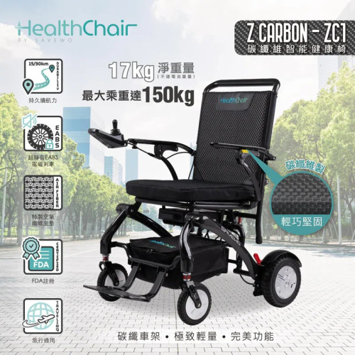 Savewo Electric Wheelchair ZC1