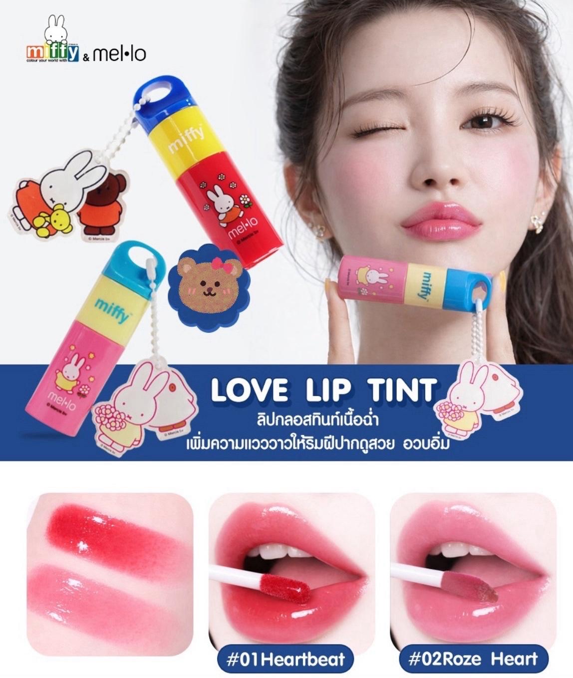泰國🇹🇭直送@限時預購🔛Mello x Miffy Love Lip Tint鏡面水光唇釉