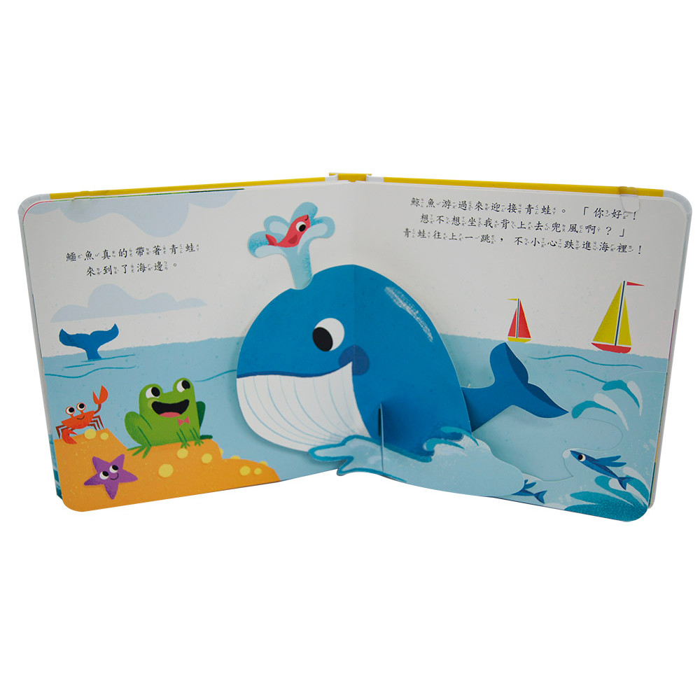上人 小寶寶驚奇立體書 (4冊)