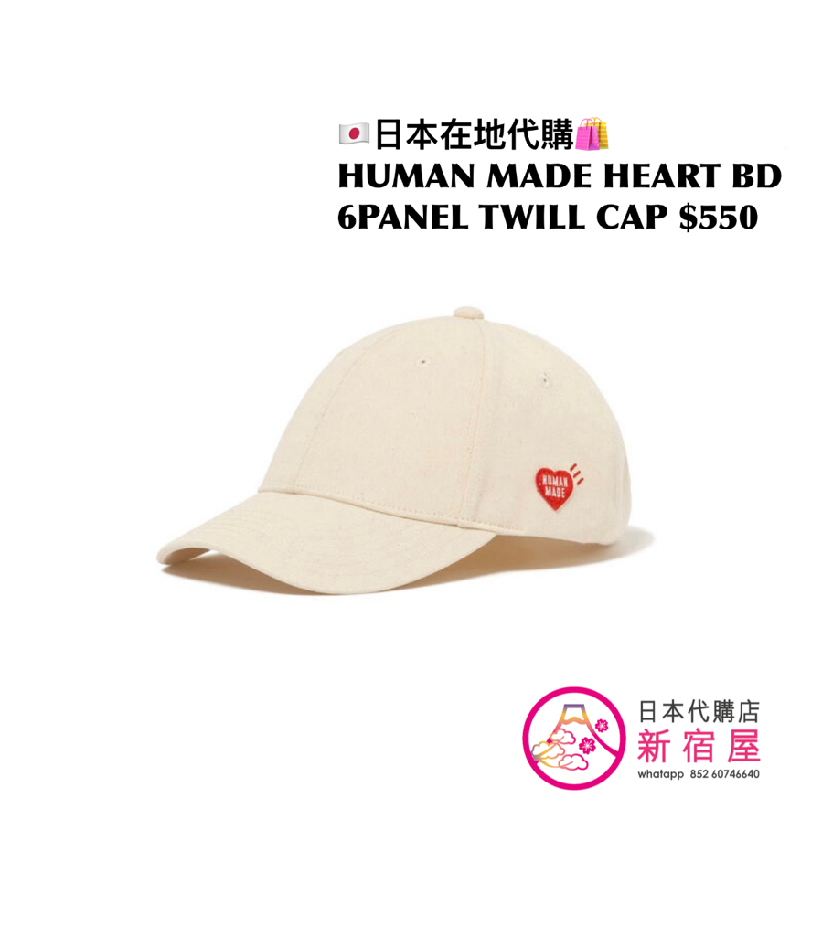 HUMAN MADE HEART BADGE 6PANEL TWILL CAP 