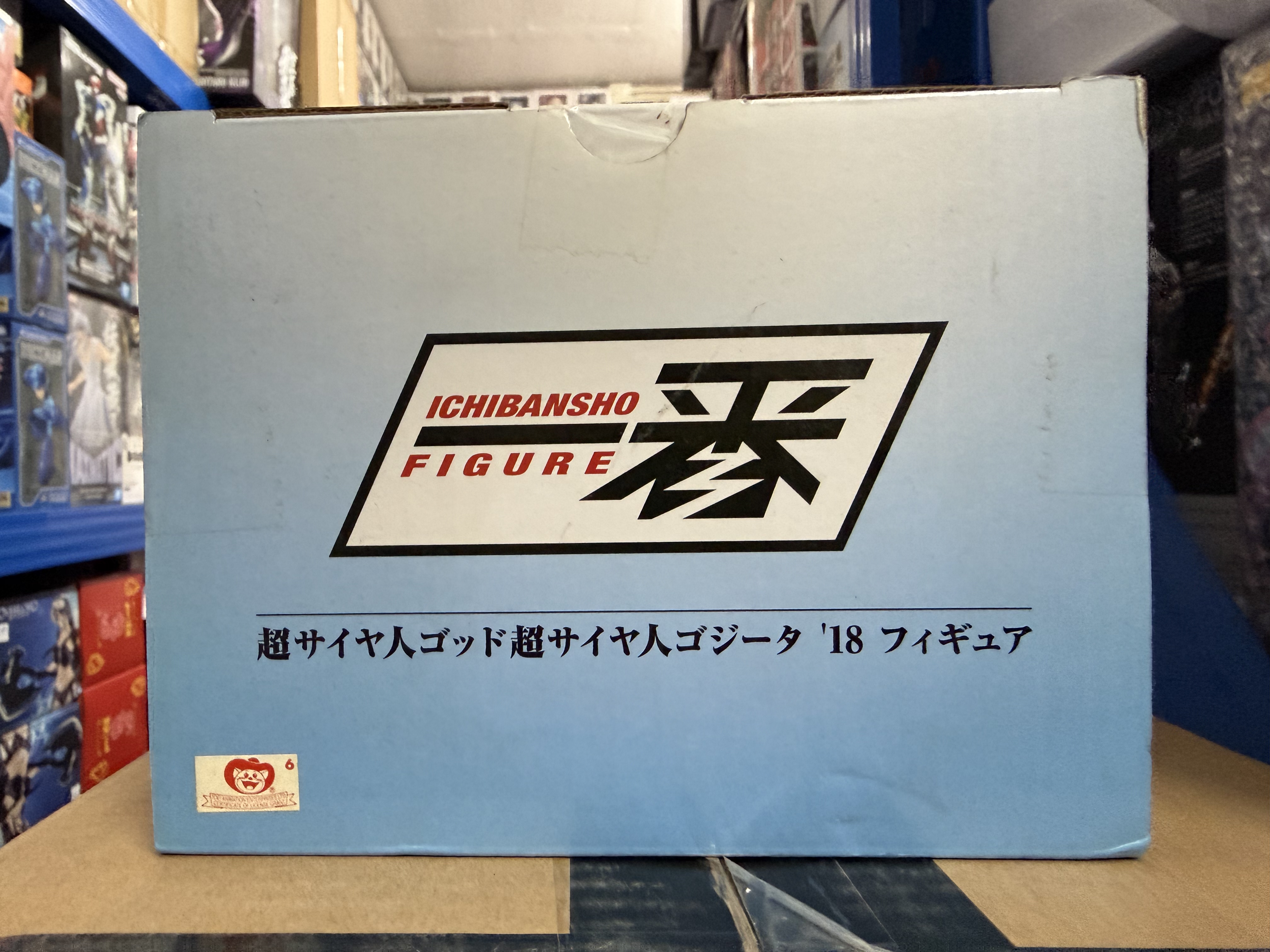 龍珠超 一番 藍髮 格古達（悟吉塔） 景品 Dragon ball Super Saiyan Blue Gogeta pvc figure