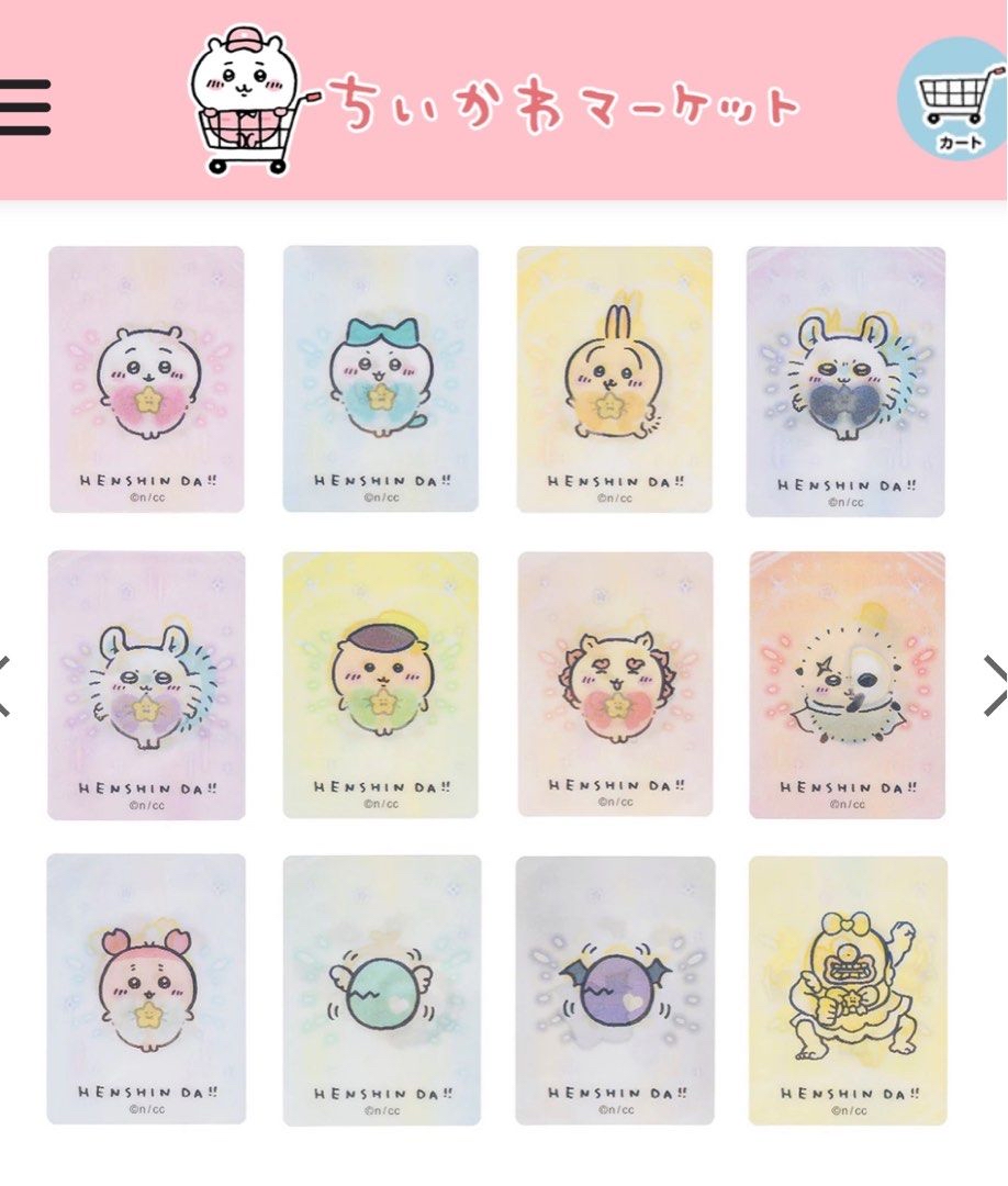 現貨 Chiikawa 魔法變身系列 3D變身卡