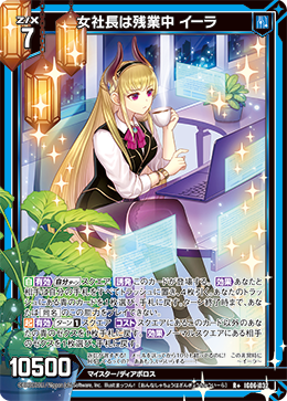 IG06-032 女社長は残業中 イーラ