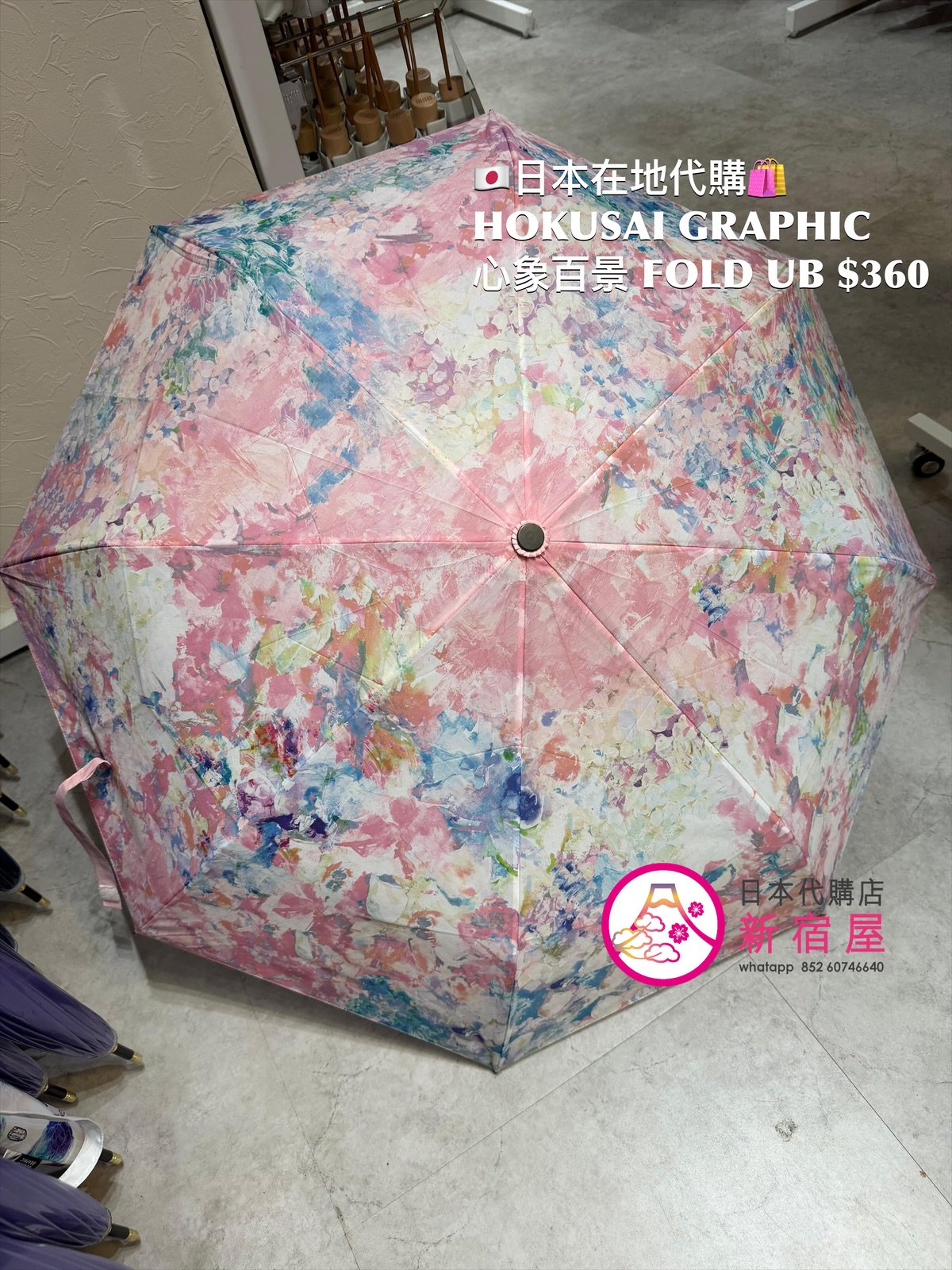 HOKUSAI GRAPHIC FOLD UMBRELLA