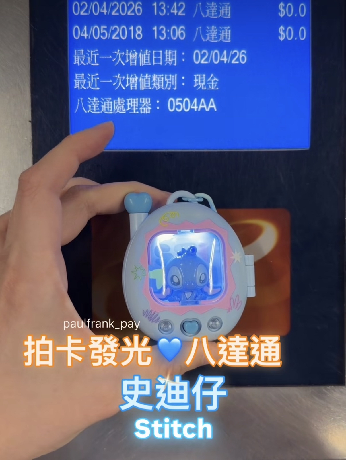 Tamagotchi 史迪仔拍卡發光八達通