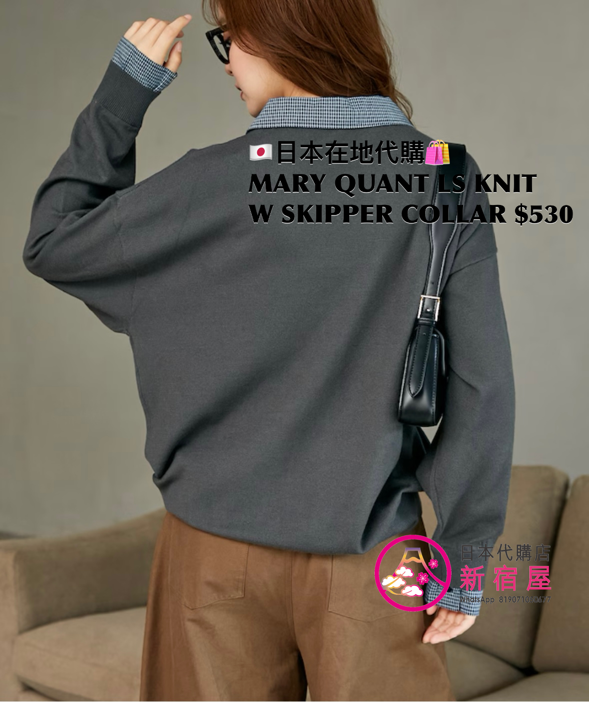 MARY QUANT LS KNIT WITH SKIPPER COLLAR