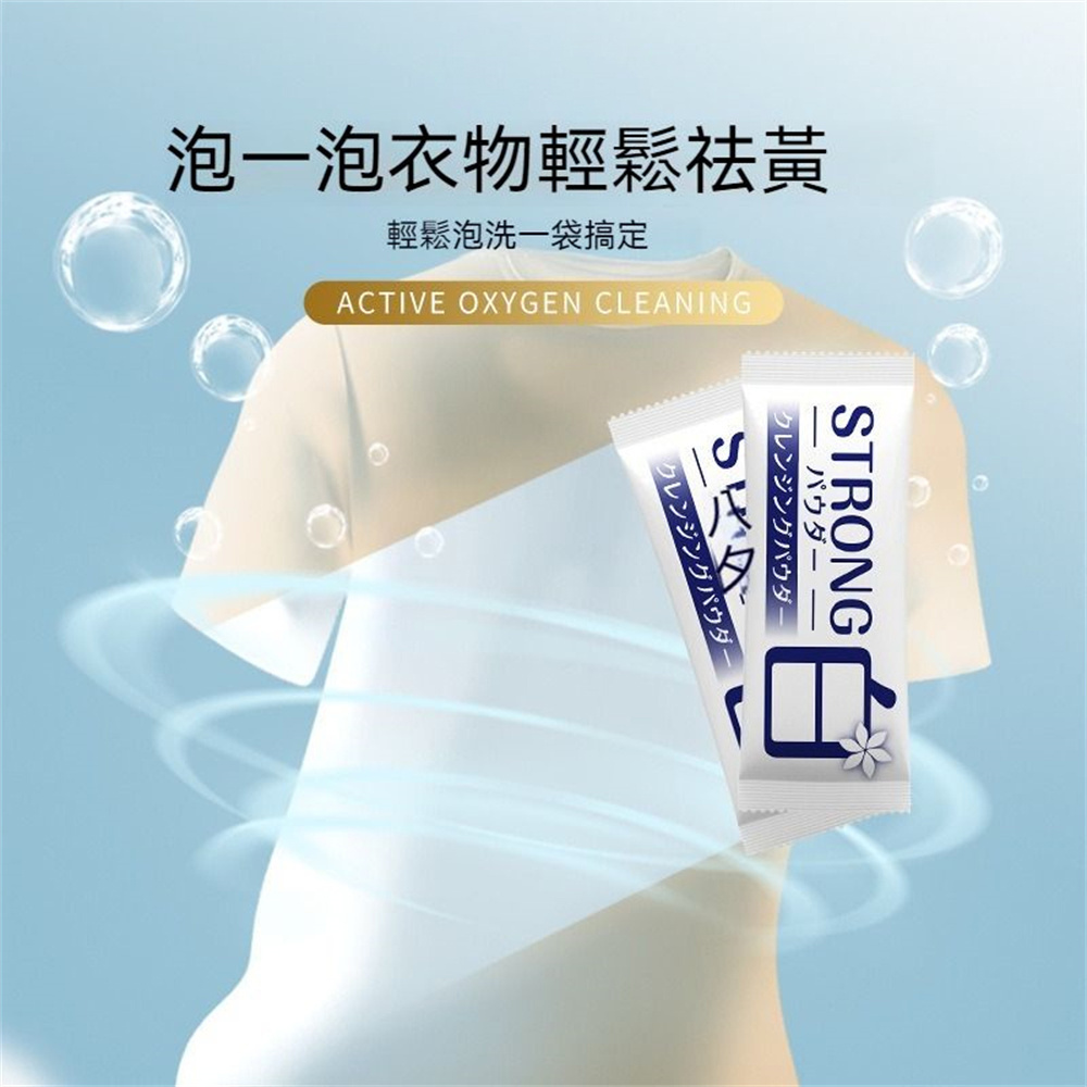 洗衣爆炸鹽 漂白洗衣粉 彩色白色衣物彩漂 清潔  洗餐具 10g*32 [平行進口]    HK2702