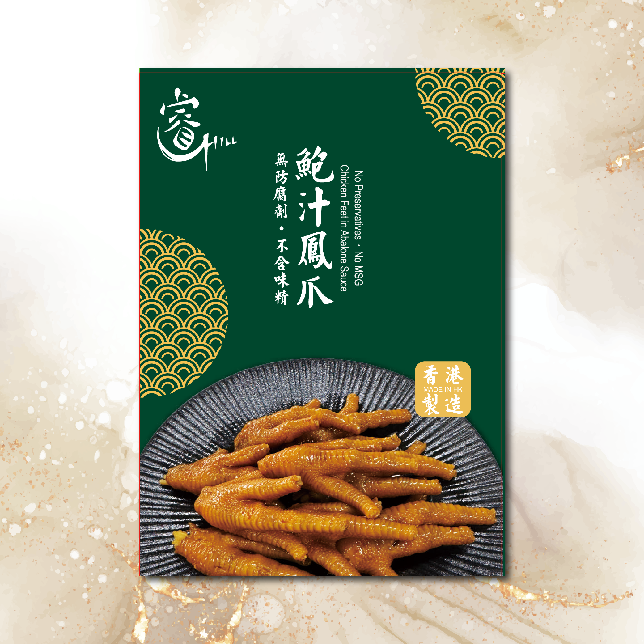 睿麻辣/沙薑/鮑汁/藥膳鳳爪(急凍-18°C) 500g