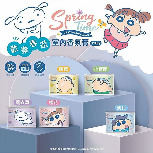 【台灣】蠟筆小新歡樂春遊室內香氛膏 110g（五款可選 ）