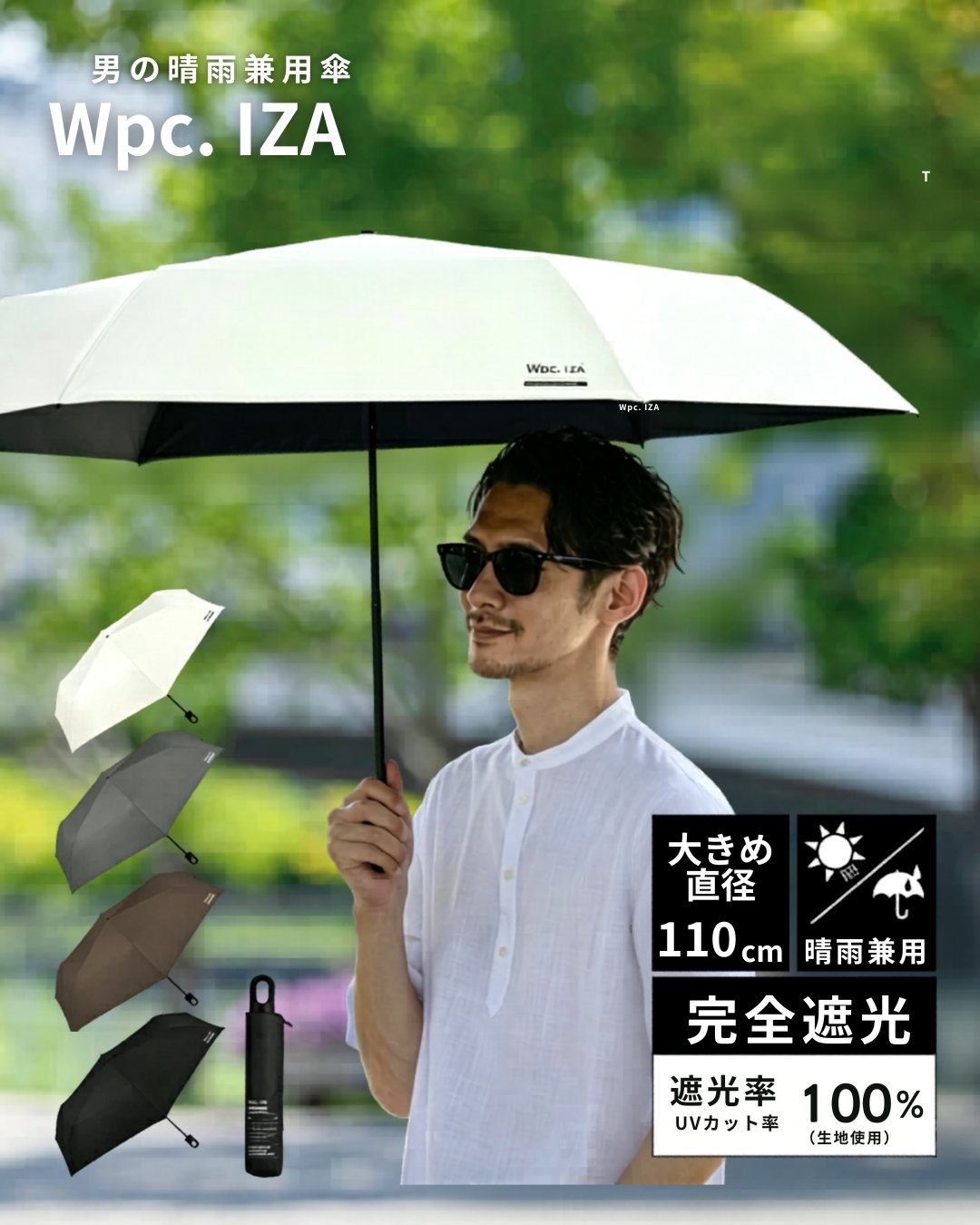 日本代購【 2026新商品 日本直送  Wpc. IZA LARGE & HOOK 登山扣手柄 100%遮光降溫 晴雨兩用 大傘面  縮骨傘 | 縮骨遮 |   LARGE & HOOK 100% Shading Umbrella 】﻿