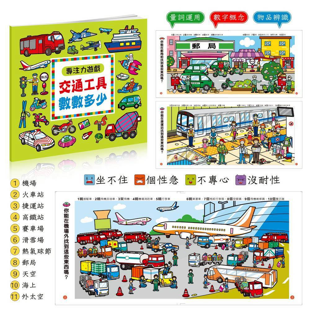 酷樂 專注力遊戲(全套共14冊)