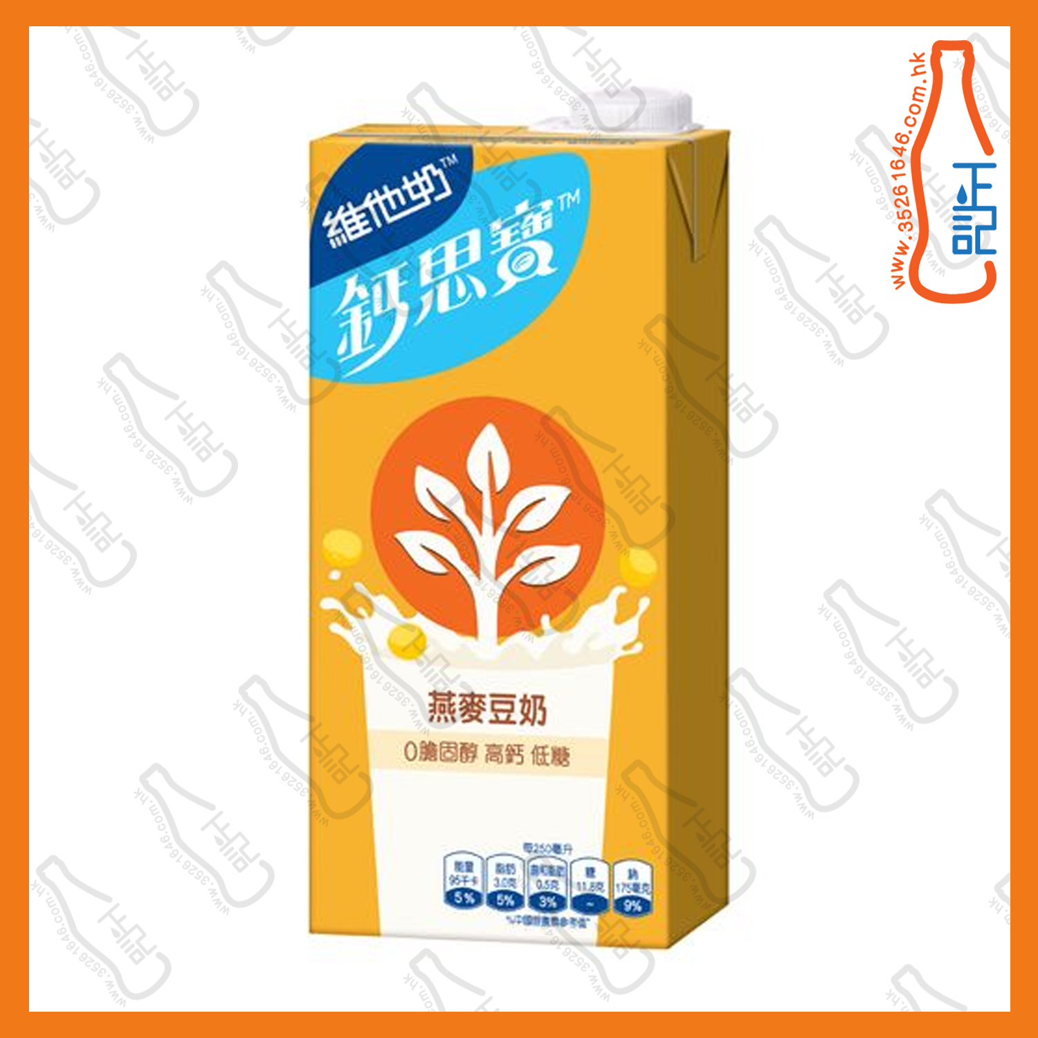 ==(大)鈣思寶 高鈣【燕麥】豆奶 1L /包