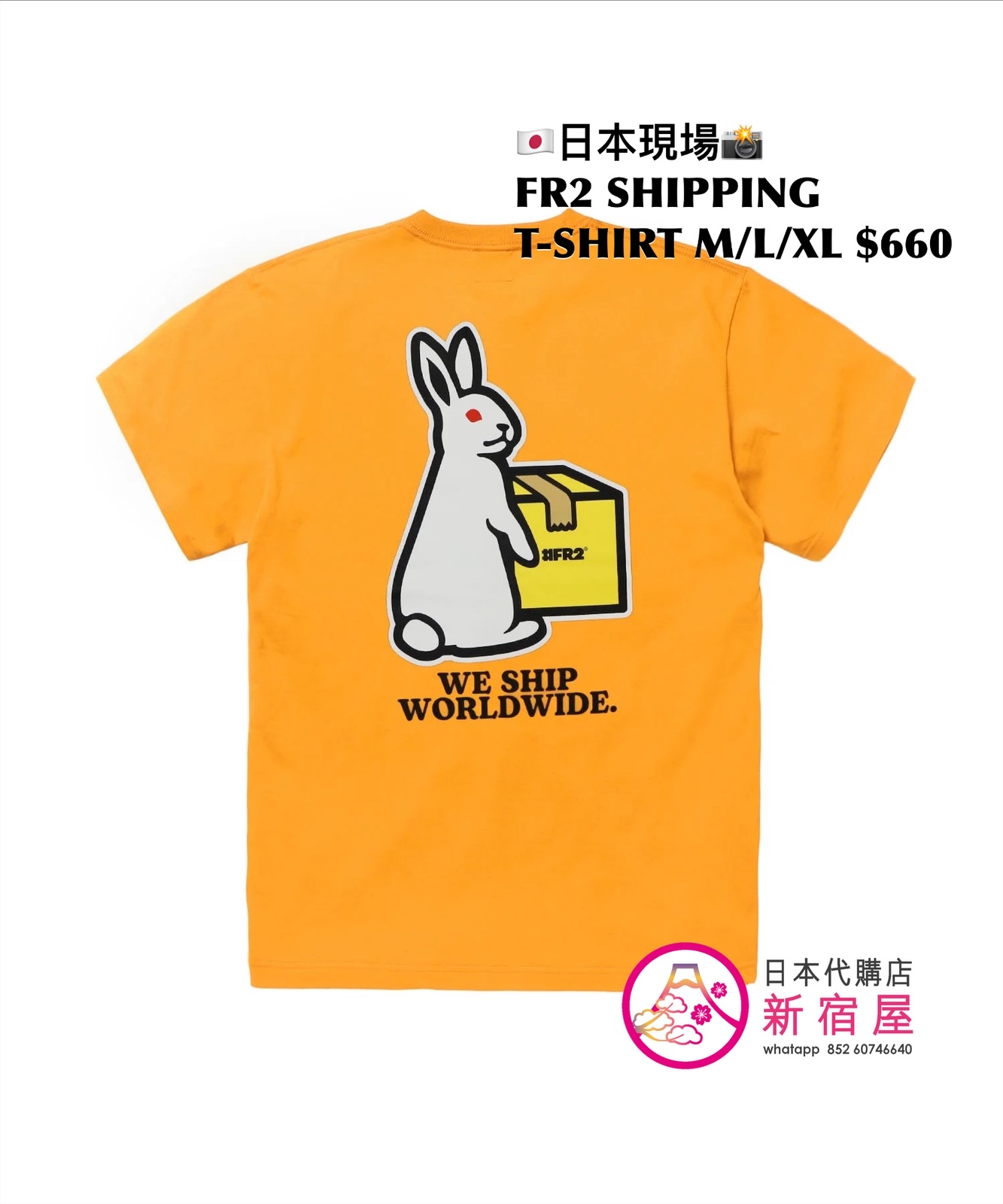 FR2 SHIPPING T-SHIRT