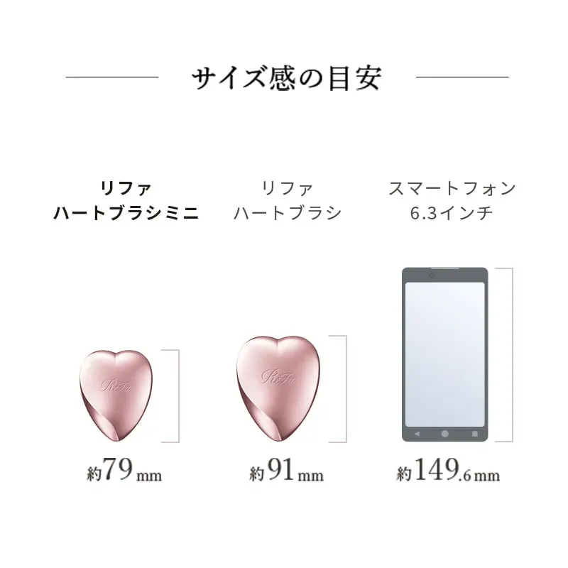 ReFa | HEART BRUSH Mini 心型光澤感美髮梳(迷你版)