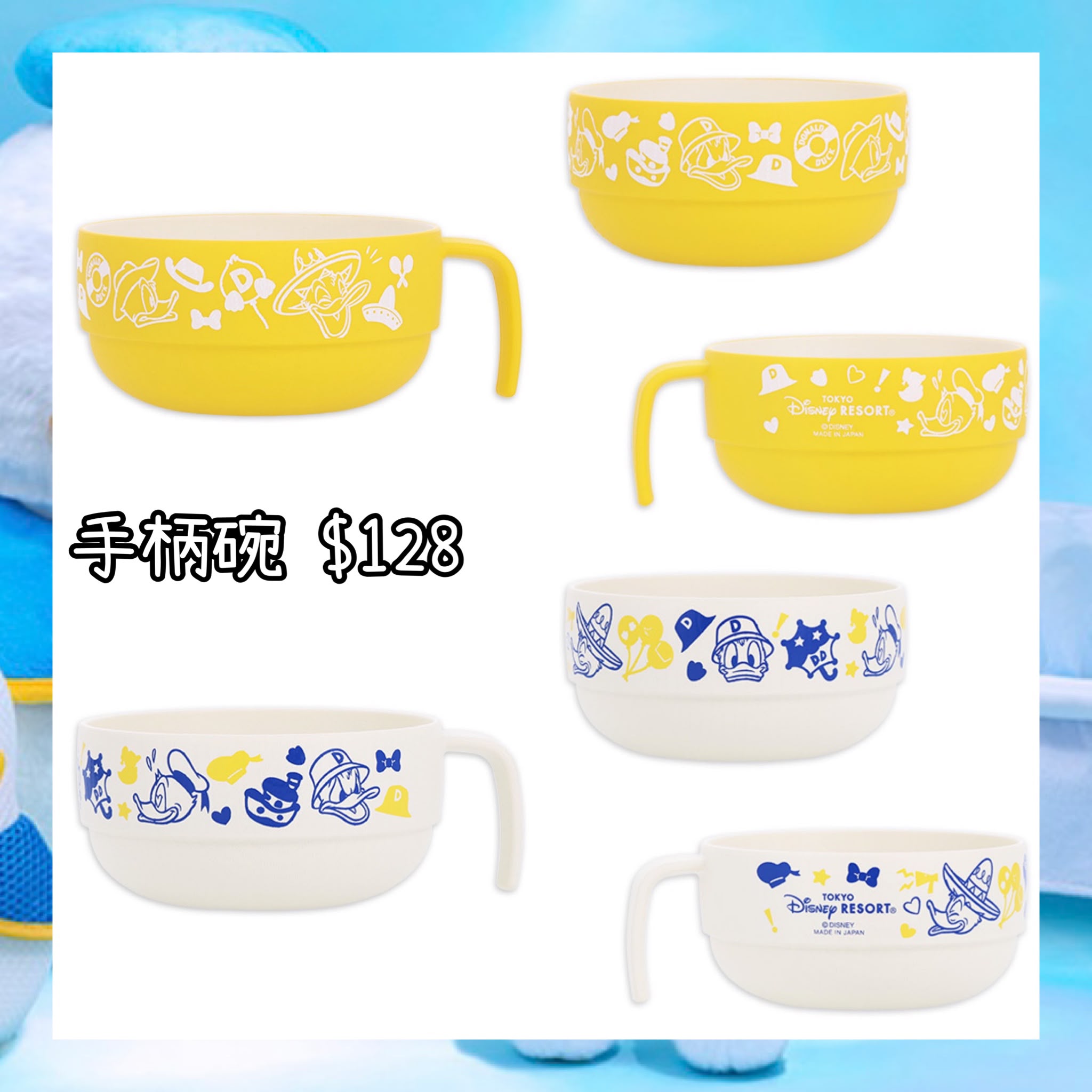 ：日本：DISNEYLAND園區產品 DELIGHTFUL DONALD DUCK 15/10 日本發賣 手柄碗