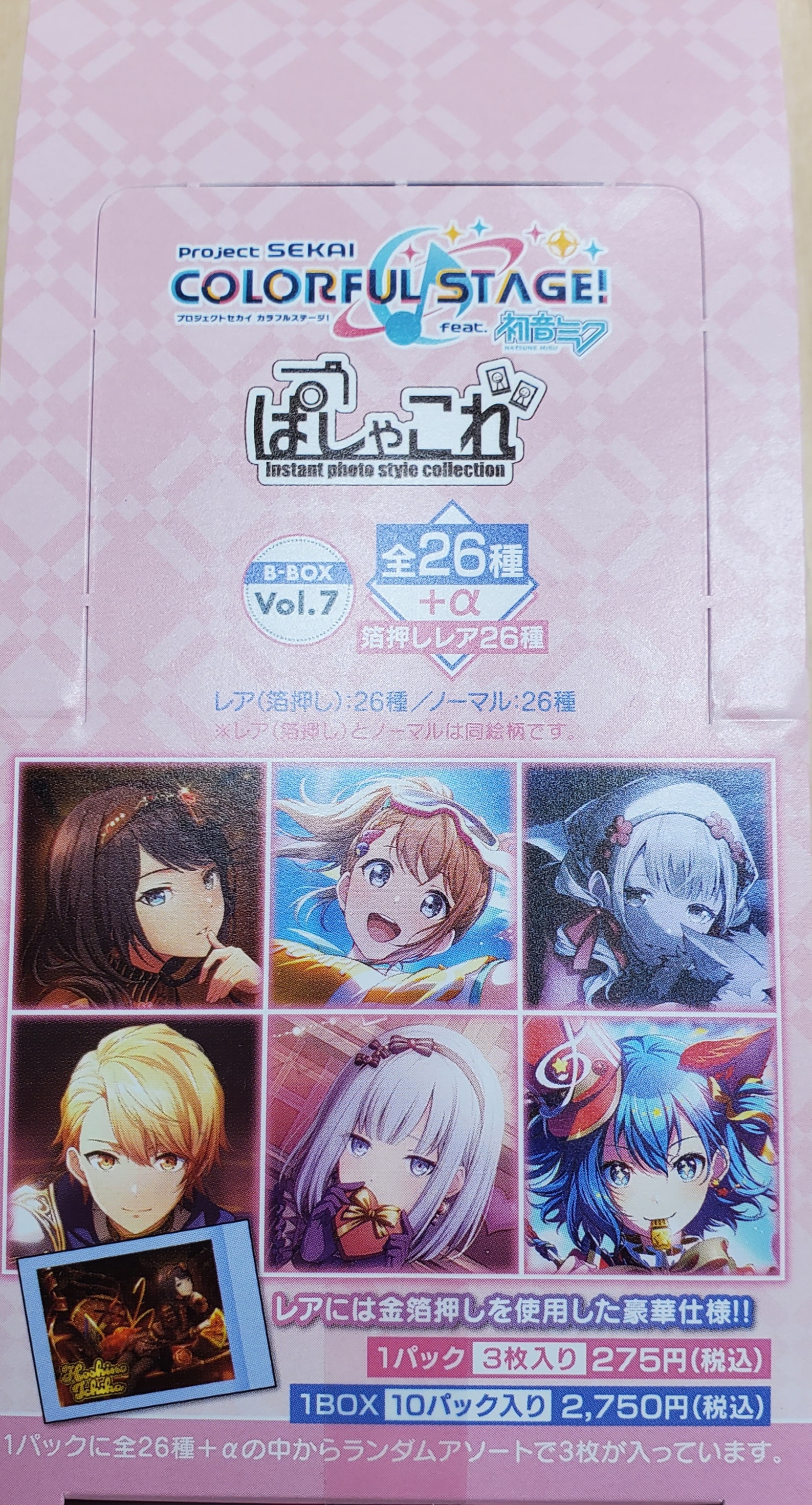 世界計劃 拍立得 7B