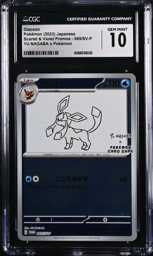 CGC 10 グレイシア(YU NAGABA)【P】{069/SV-P} [SV-P]