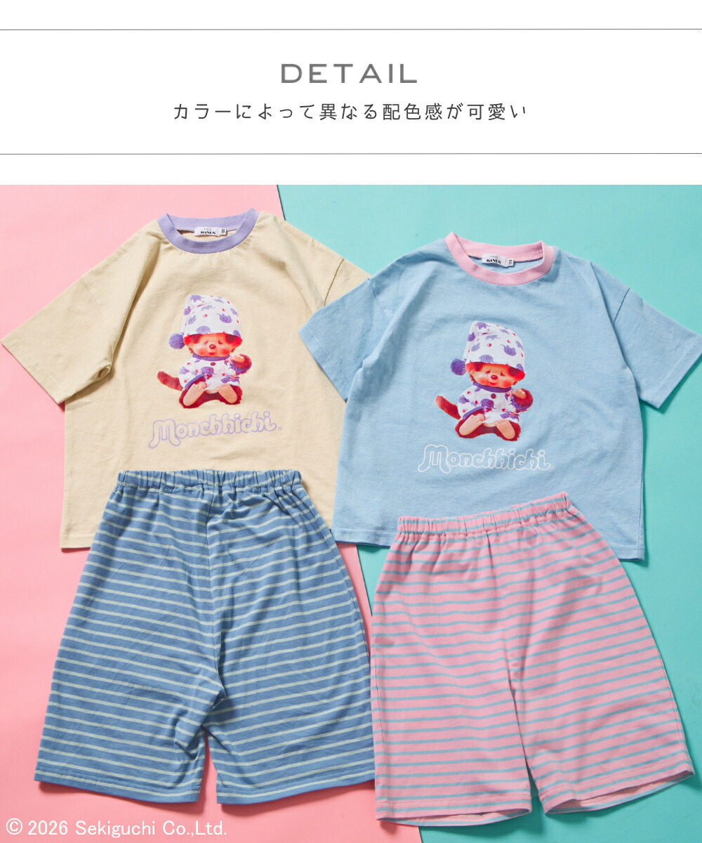 🆕【⭐訂購⭐】🇯🇵 日本直送🌀 #Monchhichi 短袖家居服套裝［2款選］🌀 [ELDA-0244][260527]