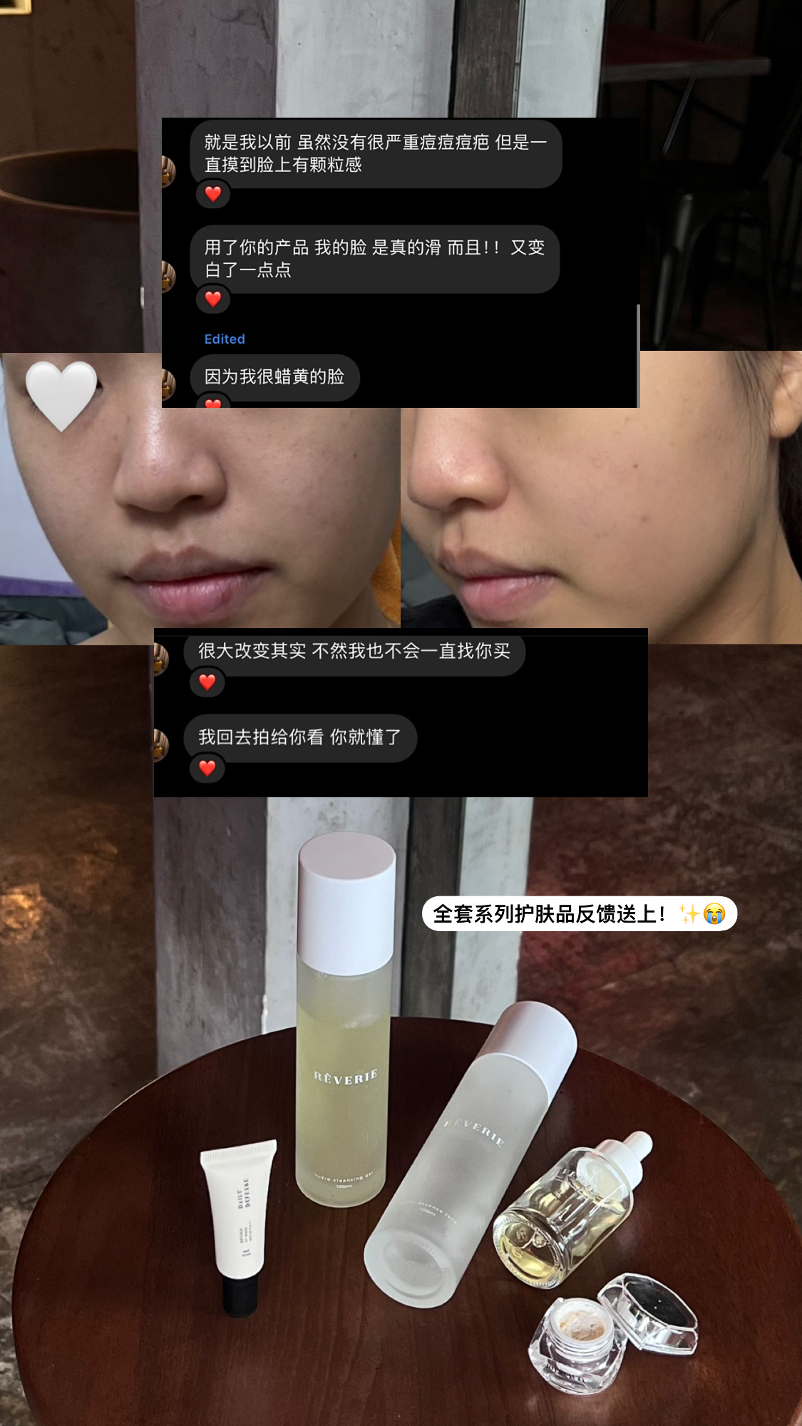 REVERIE海洋赋颜精华水