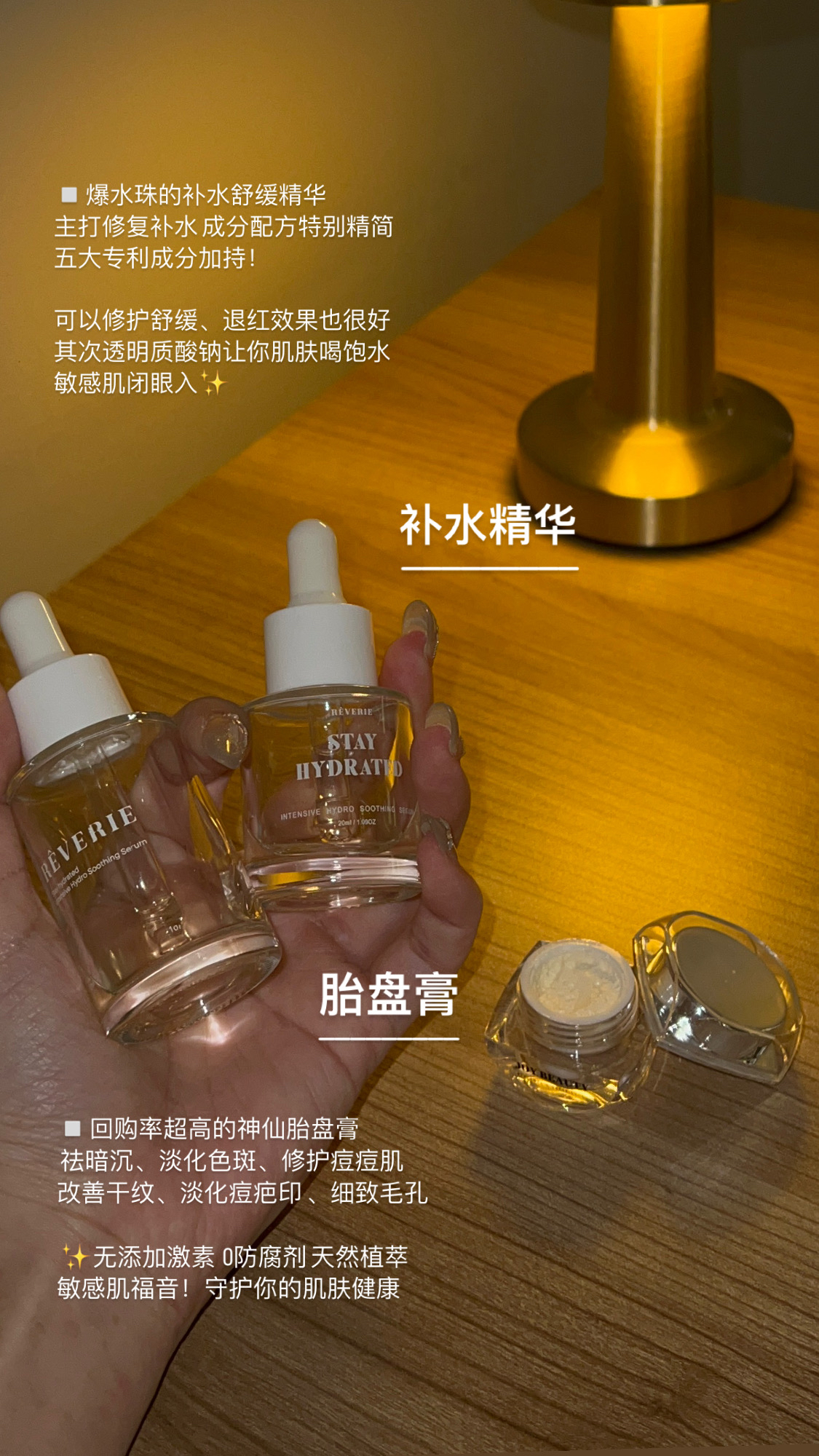 精华+胎盘膏组合（最热销）