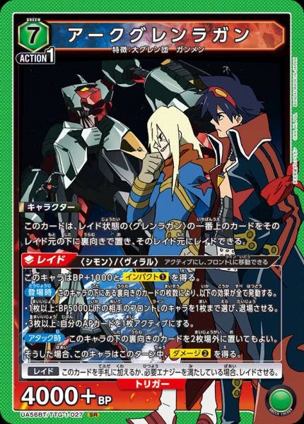 Union Arena TCG Gurren Lagann - UA56BT/TTG-1-027 (SR)