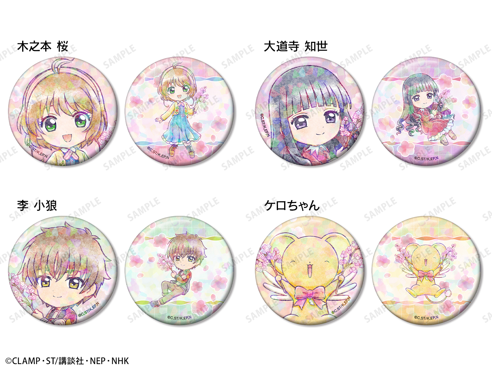 《Pre-Order》Badge Set Chibi Character Ver.｜JR東日本 X CCS Spring Trip to Kyoto 小櫻的京都春遊 (26SK34-P）