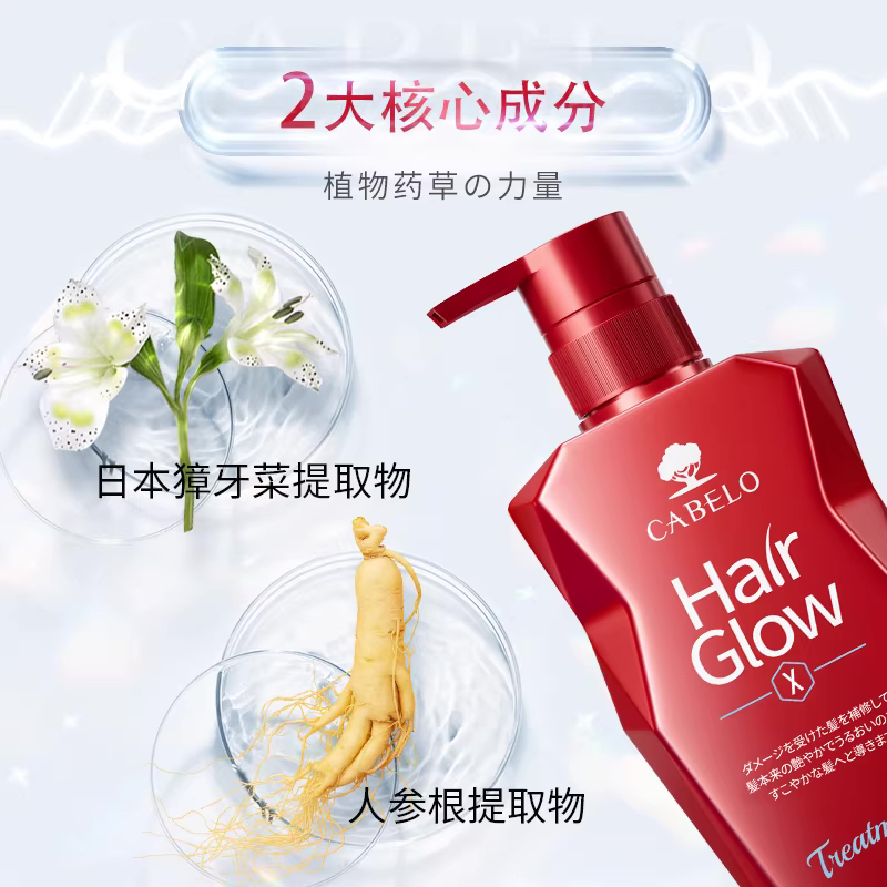 現貨 - 日本Cabelo防脫育髮 洗頭水350ml +護髮素350ml 
