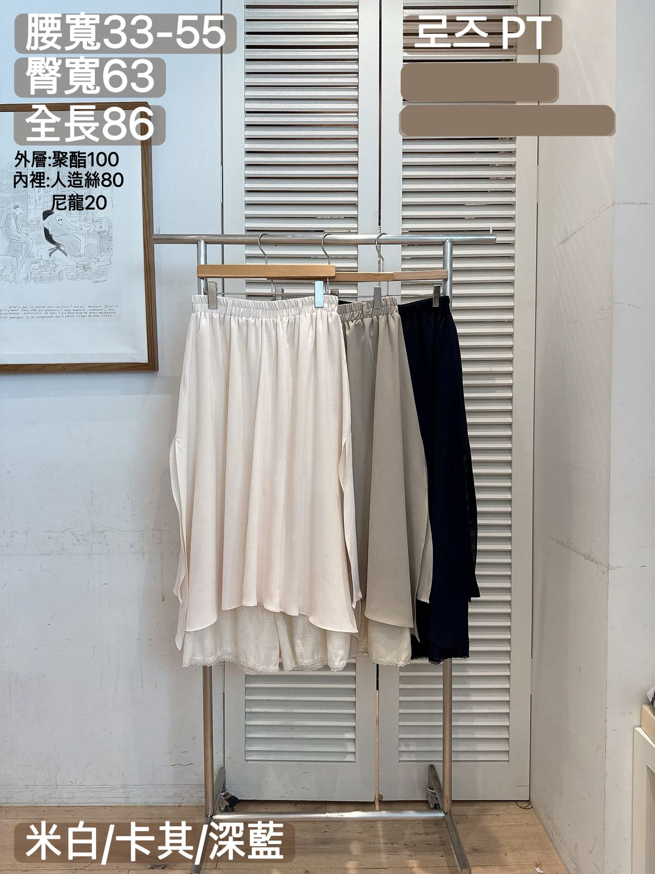 FV13_05 雙層飄瑰闊裙褲(3色)