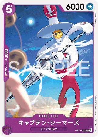 One Piece TCG Card Game - Op15-062 (UC) Captain Seamars